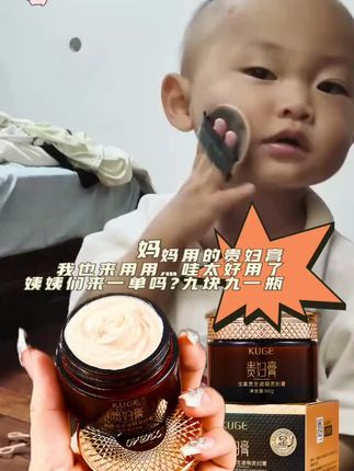 #创作灵感@妈妈用的贵妇营我也来用用二一哇太好用了姨姨们来一单吗?九块九一瓶#萌宝 #呆萌可爱 #日常分享 #可爱萌娃 @唐三妹(云南阿奎老婆)