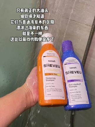 80后90后手里比较宽松的应该都知道这个牌子,以前找代购买是真麻烦,现在真的方便很多#赛逸 #赛逸洗发水 #二硫化硒洗发水