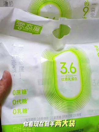 这个质地像冰淇淋的零态度酸奶是我最近自律期比较喜欢喝的,0蔗糖0代糖0乳糖,浓稠丝滑营养健康!#零态度酸奶 #营养健康 #每日分享