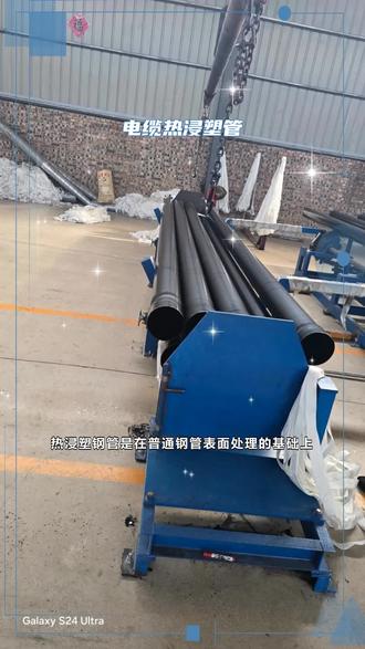 承插式内外涂塑焊接穿线管生产厂家注意事项 #电缆热浸塑管 #承插式大口径涂塑管 #热浸塑电力保护管生产厂家 #涂塑钢管哪家好 #涂塑钢管生产厂家