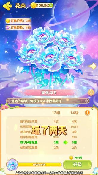 这游戏太治愈了!#深海花园