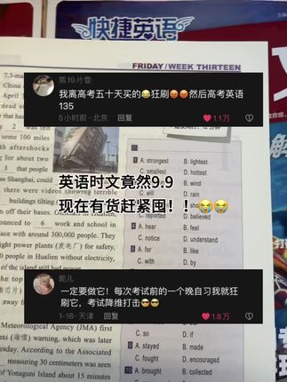 如果你对于英语棘手却不甘放弃,建议开学看看这本书,此书结合了初高中的所有阅读理解题型,易懂易学提分快,亲测有效,特别适合基础差的同学,越早入手越有优势#初中#高中 #英语时文 #阅读理解