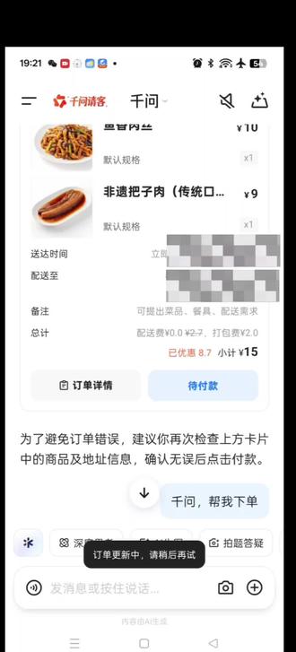 阿里玩不起别玩#千问 #淘宝