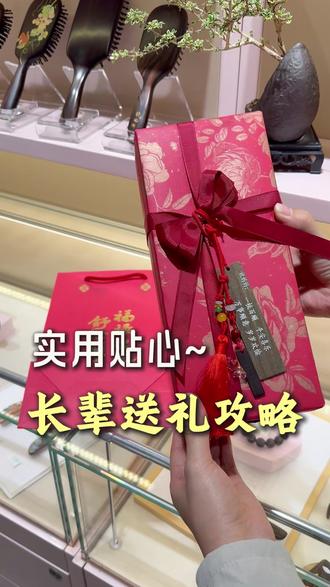 妈妈礼物~被夸暖心! 一梳百顺 万事胜意#妈妈礼物 #生日礼物 #妈妈礼物 #新年礼物 #三八节礼物