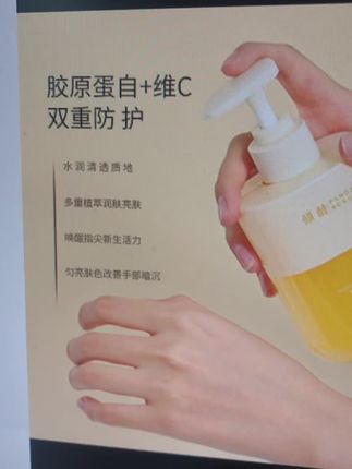 胶原蛋白维C水感嫩肤护手凝胶滋润补水保湿护理手部防干裂粗糙