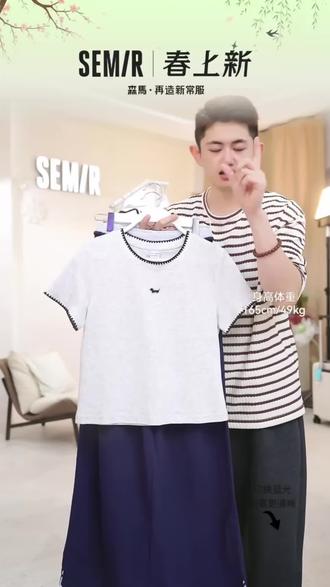 版型好面料好才更好穿 #森马是你的春日种草官 #森马是个什么马 #短袖穿搭