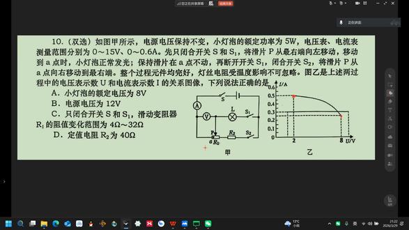 高新一中二模物理试题讲解