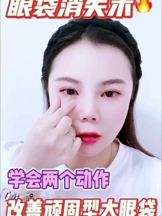 #抖音创作者大会 #抖音二创激励计划 #好物推荐 #好物分享 #眼霜 @DOU+小助手 @抖加🔥上热门🔥dou+🔥热点宝