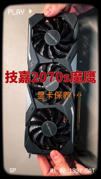 技嘉2070s魔鹰保养,导热垫尺寸都在视频中#显卡 #技术分享 #显卡保养 #技嘉2070super