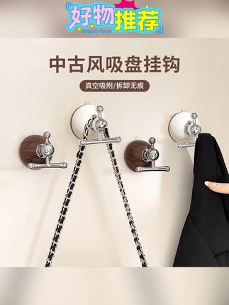 中古风吸盘挂钩浴室免打孔强力承重挂衣钩粘钩无痕毛巾家用挂架#胡桃木挂钩 #免打孔挂钩 #胡桃木 #挂钩衣架#好物推荐