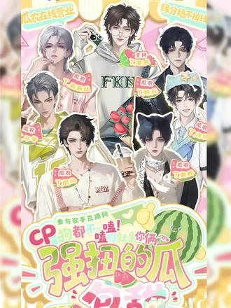 2026.03.12Ⅰ马屁鲸找“瓜”的一晚 真的有点胡闹了 #听潮阁二创 #听潮阁礼二创 #听潮阁礼抓马 #听潮阁哈哈二创 #听潮阁哈哈鲸