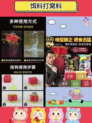 钓鱼王鲢鳙方块饵料打窝料翻版方块饵抛竿专用鱼饵钓鱼垂钓装备#钓鱼 #饵料 #饵料窝料