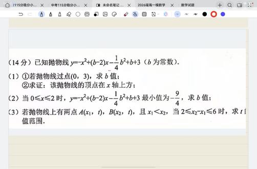 韦达定理与函数结合