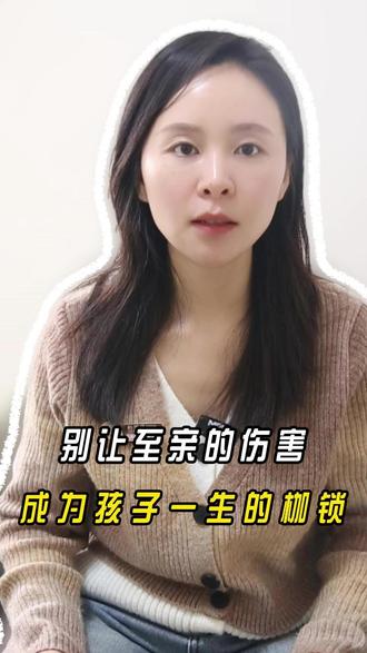 为什么有些孩子总在关系里受伤、退让、不敢说“不”?