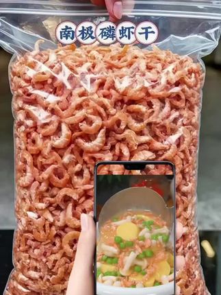 这款鳞虾肉干直接吃超方便 懒人手残党看过来!这款鳞虾肉干太贴心,提前去头、去壳、去爪子,开袋就能用。  每一丝肉都紧实弹牙,鲜味儿十足,不管是炒菜、做汤提鲜,还是直接当小零食,都超合适!  #鳞虾肉 #鳞虾米 #海鲜干货 #免处理食材 #厨房快手菜@抖加🔥上热门🔥dou+🔥热点宝