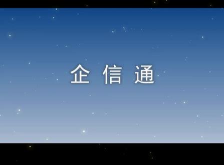 商家营销场景做活动营销 #企信通 会员管理必备工具 #商场会员日活动