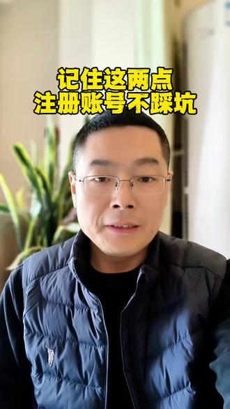 记住这两点注册账号不踩坑
#跨境电商 #跨境电商亚马逊 #亚马逊跨境电商 #亚马逊运营 #亚马逊店铺注册