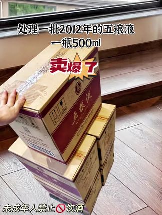 老酒玩家狂喜!2012年五粮液恒亿盛世。藏酒多年终于挖到宝!这款2012年的五粮液恒亿盛世,说是稀缺老酒一点不夸张,懂行的一看就知道有多难得~ 52度浓香型超对味!开瓶就是陈化十多年的粮香,没有新酒的冲劲,只有老酒独有的温润绵柔,入口顺滑不辣喉,咽下去后回味全是甘甜,层次感直接拉满,偶尔小酌一杯超治愈。 500ml经典瓶身质感拉满,红金配色大气又显贵,摆进酒柜瞬间成为C位,不管是收藏等陈化,还是当摆件装饰都超合适。现在年份这么足的五粮液越来越少,遇到品相好的真得抓紧! 有没有同样爱收藏老酒的朋友?你们酒柜里最宝贝的是哪款?快来交流下~#强烈推荐 #白酒 #好酒 #收藏酒 #送礼佳品