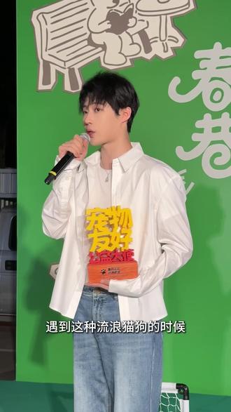 #丽水文旅宠物友好公益大使
本次受聘,不仅是一份荣誉,更是一份责任。
我将与丽水文旅一同,用力量助力生命守护
持续关注宠物公益,推广宠物友好理念~#宋一帆 #公益 #春田花花巷遇萌宠 #宠物公益@丽水文旅 @丽水刘祠堂背历史街区