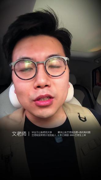以后录取限艺考统考分数的学校,会越来越多 #27届艺考生 #山东艺考 #录取分数 #招生简章 #限分