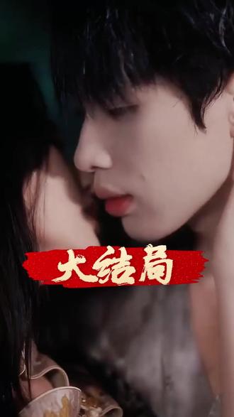 夜色撩人后续结局 岳雨婷刘润铭挨骂后续
岳雨婷被绑架后续
《漫森短剧场》后续剧情
夜色撩人吴添豪说拍的很享受
夜色撩人播出时间
岳雨婷签约芒果短剧工作室了吗
陈添祥和岳雨婷实锤
夜色撩人上映时间
岳雨婷
赵振栋评论岳雨婷
岳雨婷吴添豪
夜色撩人吻戏花絮
吴添豪
攀高枝
岳雨婷拉丁舞全国舞蹈大赛
夜色撩人岳雨婷是制作人吗
夜色撩人短剧
予你岁岁美好
君侯本无邪
岳雨婷老公张海涛
李沛洋岳雨婷演过的短剧
岳雨婷承认恋情
夜色撩人短剧在哪个平台播
夜色撩人短剧主要讲了什么
夜色撩人短剧上线了吗
夜色撩人四方鼎
赵书渝夜色撩人
夜色撩人上线时间
夜色撩人
蒋心怡扮演者岳雨婷超级神眼
夜色撩人短剧简介
小法扮演者岳雨婷的抖音
吴添豪岳雨婷新剧 最新消息
《夜色撩人》短剧的剧情简介
夜色撩人徐可意陈衍结局
岳雨婷夜色撩人在哪里播出
夜色撩人什么时候上映
柯淳谈与岳雨婷合作感受
夜色撩人预约破180万
宁君安扮演者岳雨婷为什么退圈
夜色撩人姬雪
夜色撩人心弦而我在等你
夜色撩人全部视频
岳雨婷夜色撩人短剧片段
岳雨婷真实身份曝光
陈添祥删了岳雨婷评论
徐玉坤的扮演者岳雨婷
宁姝扮演者岳雨婷
岳雨婷刘润铭双人杂志
夜色撩人
夜色撩人剧集看点
因为一个片段看了整部剧
吴添豪岳雨婷
夜色撩人短剧
夜色撩人老公是凶手吗
《夜色撩人》短剧
岳雨婷短剧
岳雨婷新剧夜色撩人在哪个平台看
岳雨婷重启恋人大概什么时候上映
夜色撩人跟兄弟一起旅游
夜色撩人的情话
夜色撩人ktv短剧
董必扮演者岳雨婷
景德镇二中校草吴添豪年龄
花豪岳圆吻戏
于正说岳雨婷可塑性很强
夜色撩人岳雨婷吴添豪写的什么
吴添豪创造营2019
顾小楠的扮演者岳雨婷
陈冠峰岳雨婷演的短剧
夜色撩人女主老公出轨了吗
《夜色撩人》的剧情简介和评价
《夜色撩人》结局解析
《夜色撩人》演员阵容
《夜色撩人》的结局是什么?
短剧那晚月色撩人女主演员叫什么
《夜色撩人》短剧演员介绍
夜色撩人要表达什么
夜色撩人姬雪身份
夜色撩人角色分析
夜色撩人哪年上映
夜色撩人ktv短剧介绍
吴添豪夜色撩人啥时候上映
夜色撩人丈夫是谁扮演的
夜色撩人到底讲了什么
#夜色撩人 #夜色撩人短剧 #夜#色#色色撩