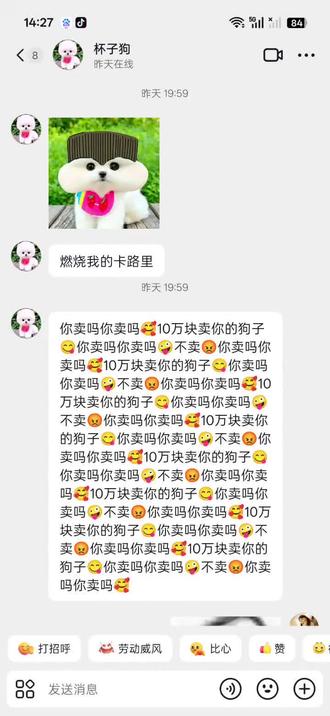 嗯对,我不行了。#可爱聊天表情
