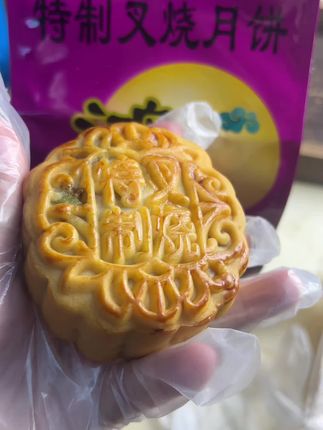 中秋月饼季,怎能少了我们家乡的老味道,伍仁饼叉烧饼,咸香而不甜腻#中秋月饼