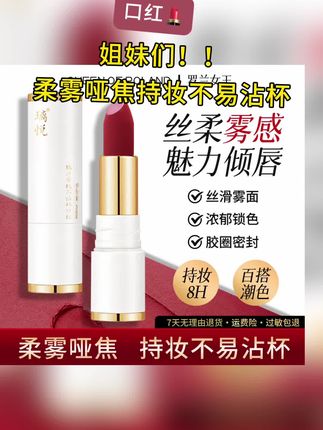 #口红 柔雾哑焦 持妆不易沾杯#护肤好物 #女生必备 #好东西一起分享
