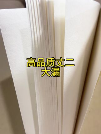 #宣纸#国画#书法 快到中秋了 老师们都很喜欢用我们家的丈二 确实丈二的品质也非常好 加厚70克 一刀25张 创作墨色效果非常好 是一刀品质非常好的特净皮丈二宣 而且放了五六年了今天拍下发顺丰 推荐老师们都试试 赶快点下方链接看看吧