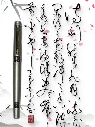 满城尽带黄金甲 #草书 #硬笔草书 #写字是一种生活 #练字 #钢笔字