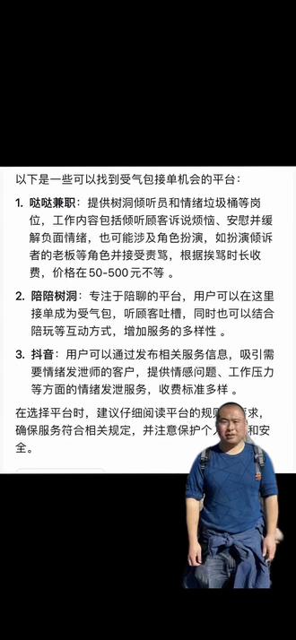 我感觉我自己又行了#秒回师#受气包#陪聊师