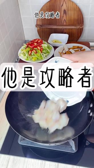 我的夫君是个攻略者#小说推文每日更新 #情感书单每日推文 #解压
