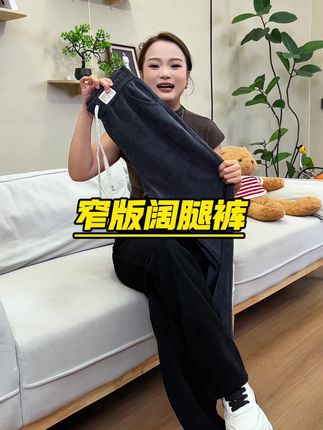 微胖姐妹秋冬天想要穿的遮肉显瘦这条阔腿裤真的必入#面料柔软舒适 #强烈推荐 #显高显瘦显腿长 #好物推荐🔥 #梨形身材穿搭