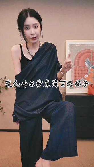 【青瑶】蓝龟香云纱直筒裤女气质百搭裤子#品质女装 #香云纱 #蓝龟 #直筒裤 #高级感穿搭