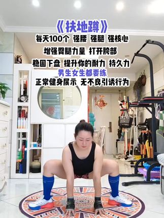 男女必练动作 每天100个 增强臀腿力量 打开胯部 底盘稳了 耐力好了#居家锻炼#运动健身#强身健体正能