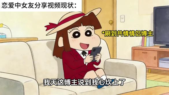 恋爱中女生频繁分享视频的原因 #情感 #恋爱 #情侣 #恋爱日常 #内容过于真实