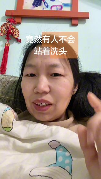 不会站着洗头、特别是腰疼、脖子不舒服弯不下去腰的姐妹看过来#洗头#小方法解决大问题 #真实生活分享#生活小妙招