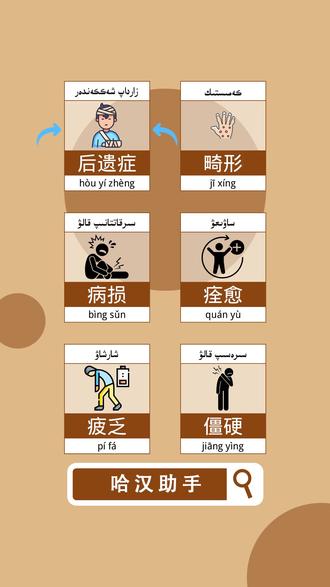 #哈萨克 #哈萨克语 #哈萨克翻译 哈萨克语、哈语、哈萨克、哈萨克族、哈萨克翻译