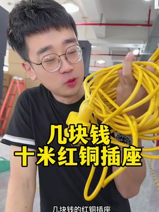 #充电插座 #好物推荐