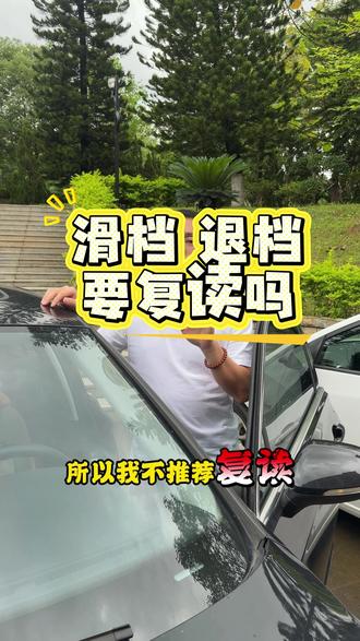 个人观点不推荐复读,现在社会进程太快,复读一年涨的分数未见得比早到社会一年的收益大,如果你真的下定决新高中复读死磕一年,有这样的态度就算读个一般的大学死磕一样可以让你脱颖而出,人生最大的优点是什么时候努力都不晚,原地踏步最不可取。所以我是不建议复读的#复读 #高考 #高考加油 #自主招生