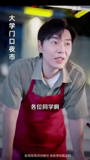 lkx-bj (2) #我就摆个摊女神怎么追着跑 #短剧推荐 "一场美好的邂逅,程砚得到顶级美食系统。这炒泡面有这么好吃?怎么一个摆摊的都能产生代购和黄牛啊!什么小笼包这么顶?隔壁市大学生夜骑几百里就是为了吃一口!干炒牛河?宝总同款懂不懂,给其他摊主上上难度!大学招生办怎么也想不到,隔壁大学比他们大学有优势,竟然是门口摆摊的饭超级好吃?快点让他来咱们学校门口摆摊!既然不能像其他小说男主一样直接神豪,那程砚就脚踏实地安心摆摊。随着一道道美食问世,大家疯抢的同时,发现这位摊主身边竟然多了一位冷艳清冷的大美人!
可恶啊,这个摊主事业都这么好了,为什么爱情也能丰收!
程砚也很无奈,他就摆个摊,女总裁怎么追着跑啊..
还有,不是你说出了房门就当不认识的嘛!
沈静姝:那好,重新认识一下,我是你的老婆,沈静。"