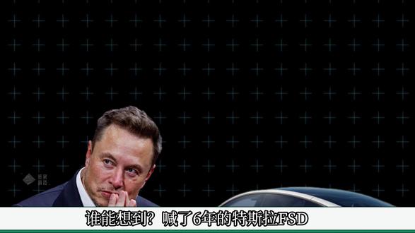 国内车企的压力要拉满了 #特斯拉fsd监督版 #特斯拉fsd入华国产智驾会慌吗 #马斯克 #纸条科技