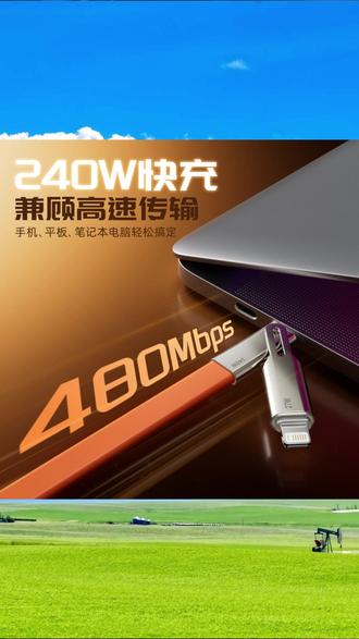 倍魔240W软硅胶一拖二数据线:iPhone17安卓快充全能 #快充数据线 #iPhone17配件 #安卓充电线 #软硅胶数据线 #一拖二充电线