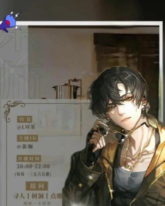 #猫耳 #茶师
绝密内情大曝光
小号的由来-伪装-暴露