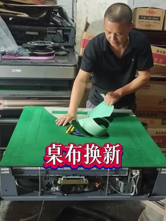 桌布换新技术来了#麻将机换桌布 #麻将机维修