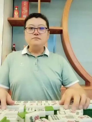 人生就像打麻将,牌局难测自把握。纯属娱乐,感谢聆听。