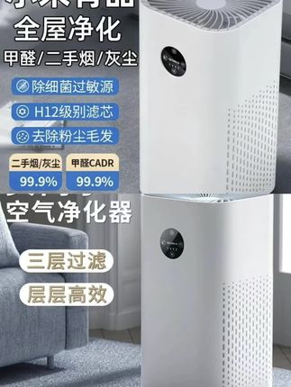 如果你家里有个爱抽烟的男人,那么你一定要给家里买一个空气净化器,它可以有效去除室内二手烟的味道,让家里的空气更加清新,而且它还可以去除甲醛、宠物猫毛等有害物质。无论放在客厅、卧室还是办公室都很合适,有了它,再也不用担心家里的空气质量了!#净化器 #净化器除甲醛 #净化器吸猫毛