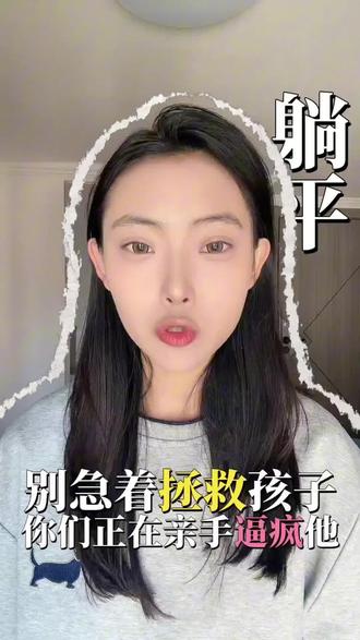 休学不是废了,2招逆袭211#家长必读 #孩子不上学 #孩子厌学叛逆沉迷手机怎么办 #孩子休学 #孩子不上学不回家不听话怎么办