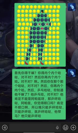 首先你得干嘛?你得内个内个哈哒,对不对?然后你再内个内个哈。对不对?啊。然后你在那个那个哈哒,对不对?然后,你再内个内个哈。然后,乒乓哈哒,你知道他干嘛了?他乒乓哈,对不对?他肯定不能是阿帕兹呀,那乒砰哈哒,阿帕兹,你觉得顺口吗?肯定不顺口啊,所以哦只能乒砰哈哒,只能乒砰哈,就乒砰哈哒,他悍马?他只能乒砰哈#聊天记录 #抽象