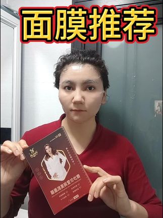 #上热门 #面膜 #自用好物分享 #补水面膜敷起来 #爱自己的一百种方式